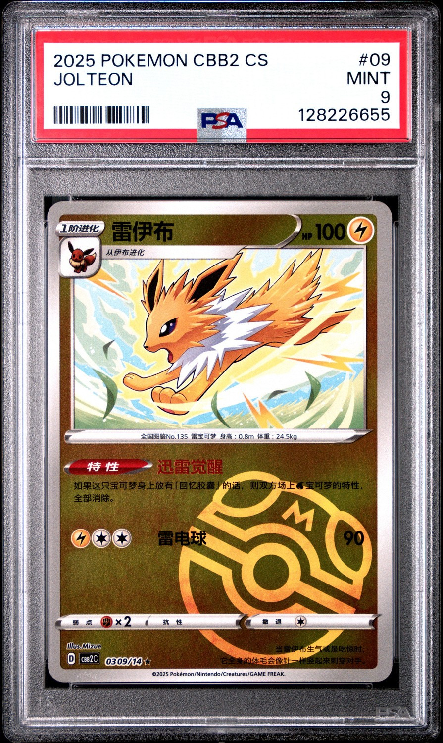 Jolteon