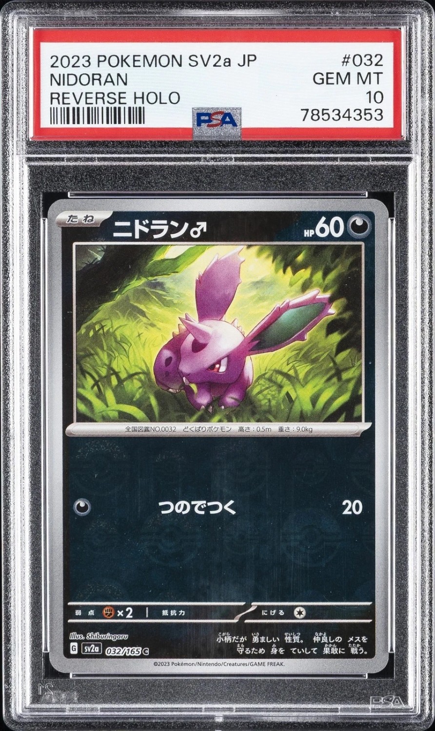 Nidoran ♂