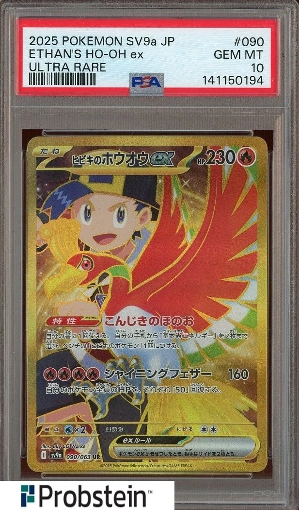 ETHAN'S HO-OH ex