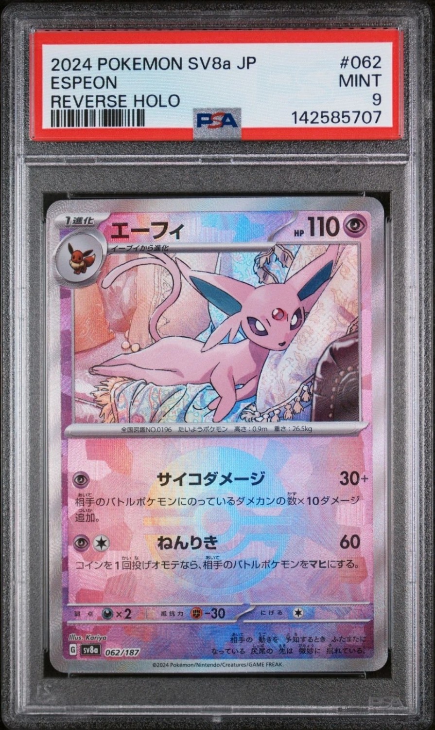 ESPEON