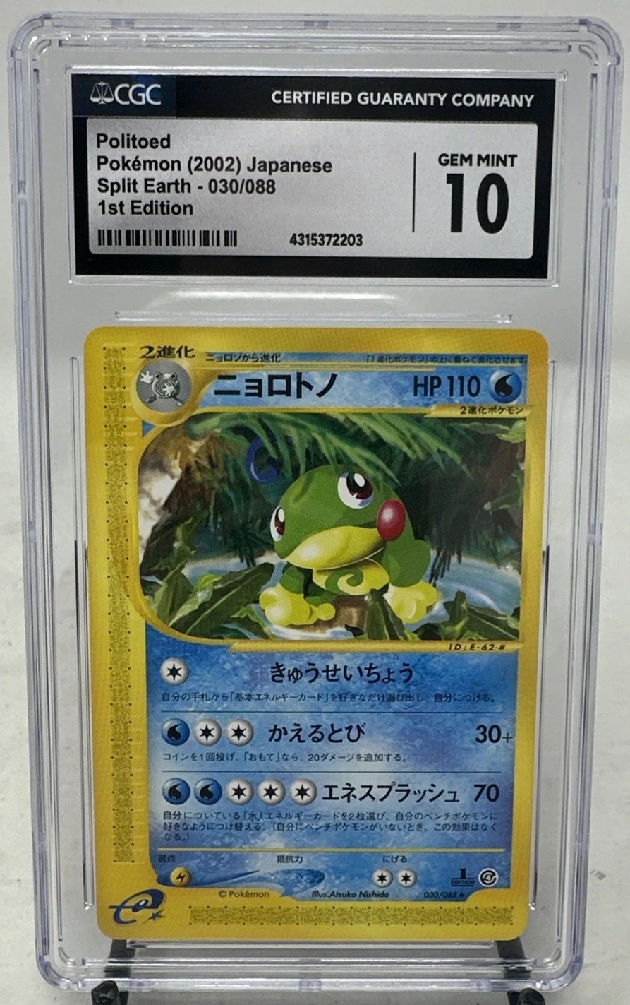 Politoed