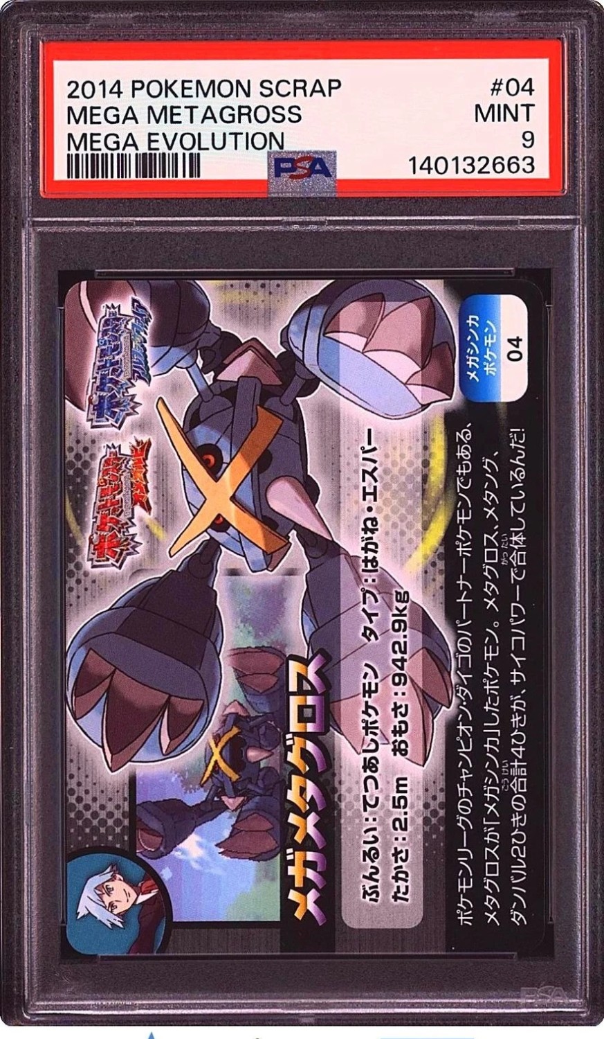 Mega Metagross