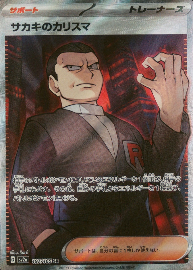 Non-Holo