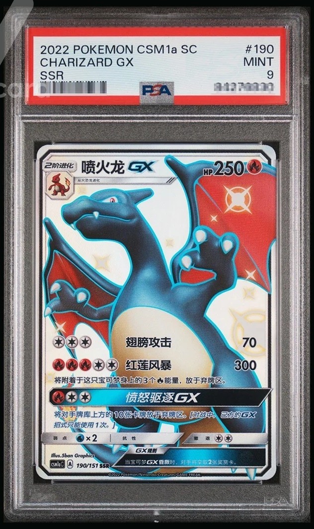 CHARIZARD GX