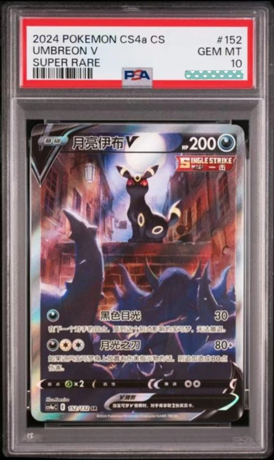 UMBREON V