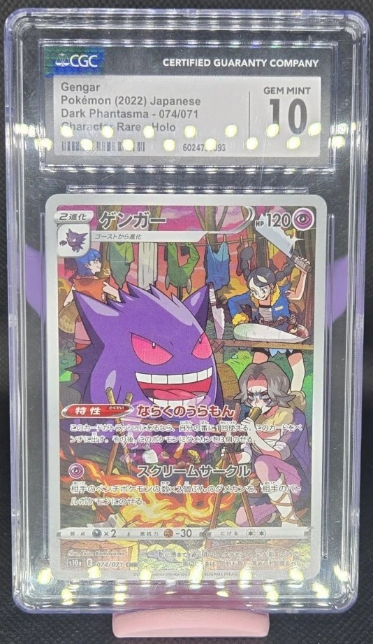 FA/GENGAR
