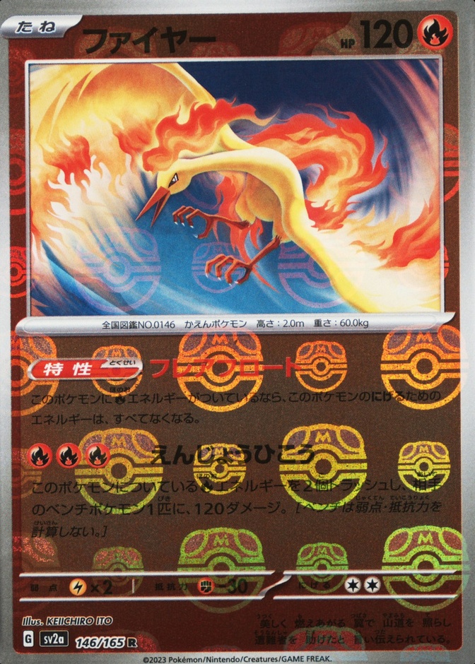 Master Ball · Reverse Holo