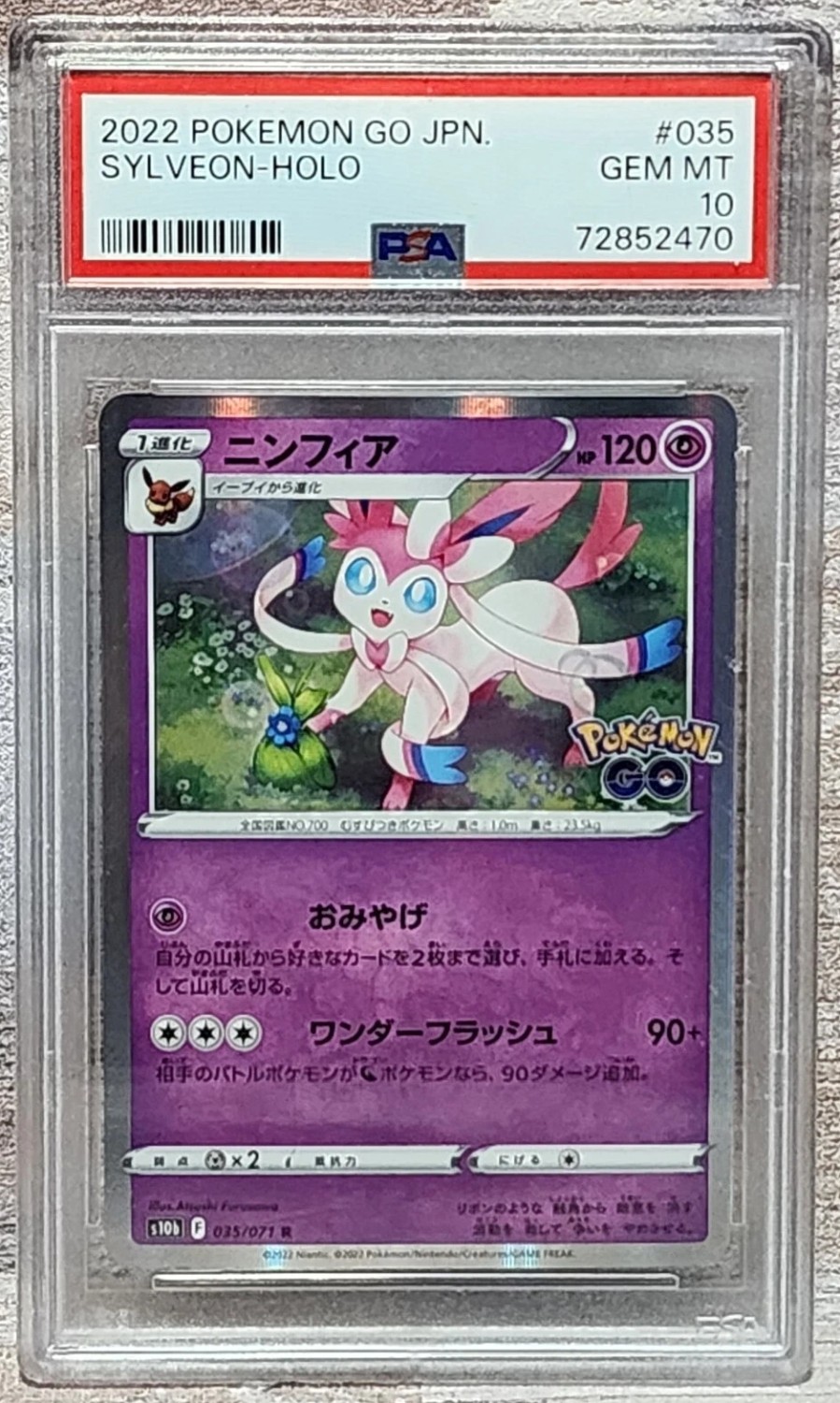 Sylveon R