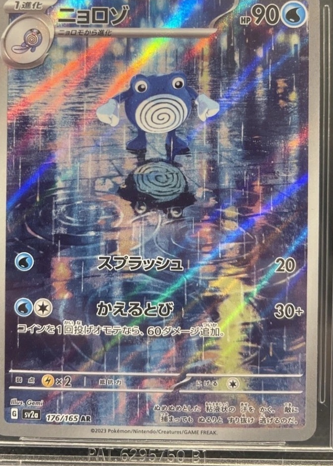 Non-Holo