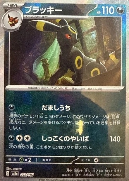 Poke Ball · Reverse Holo