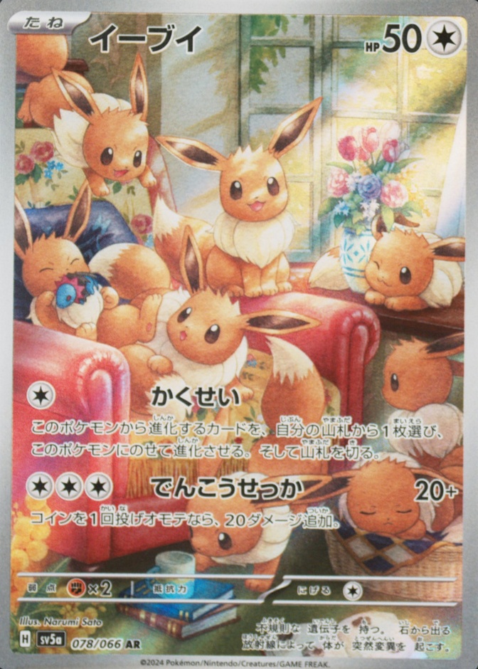 Non-Holo