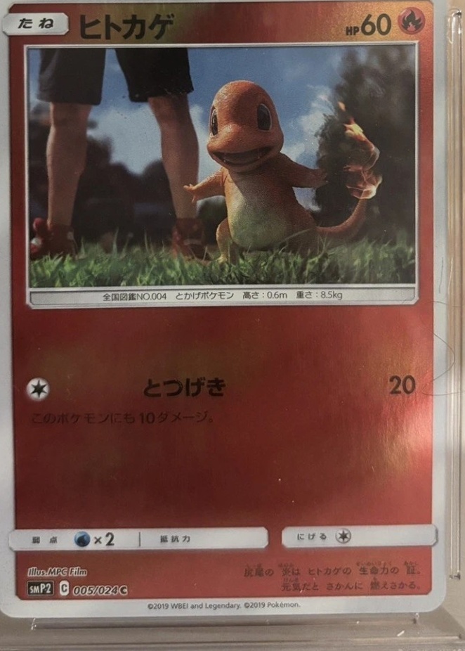 Reverse Holo
