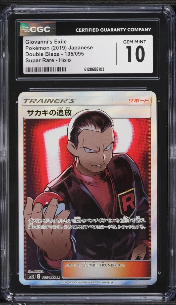 Giovanni's Exile