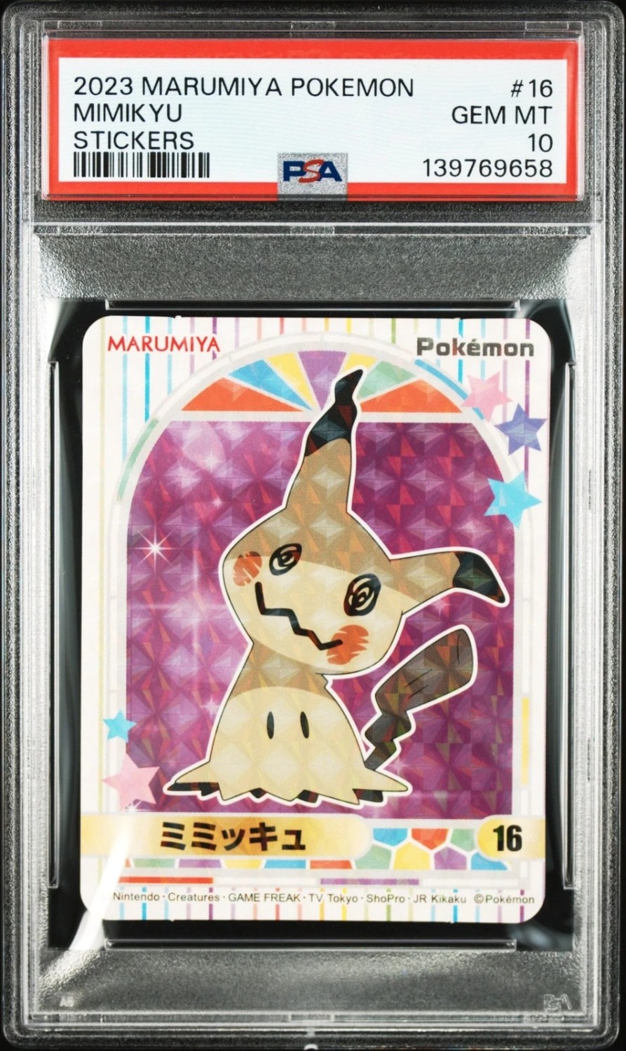Mimikyu