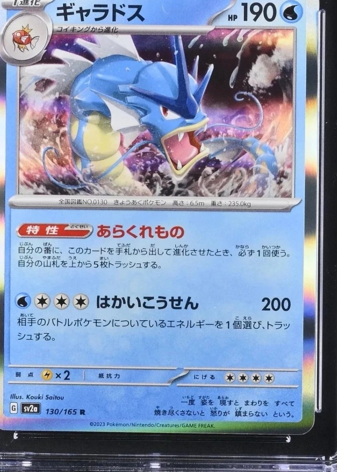Holo