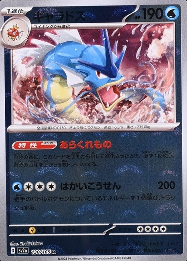 Poke Ball · Reverse Holo