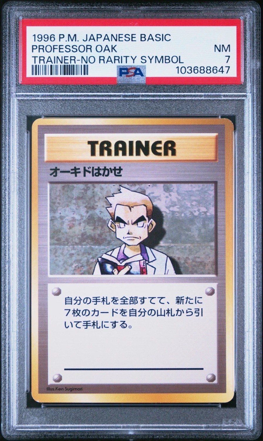 PROFESSOR OAK