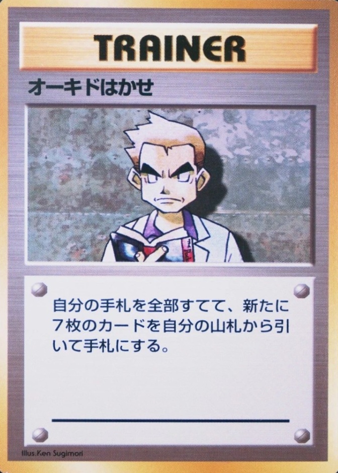 No Rarity Symbol