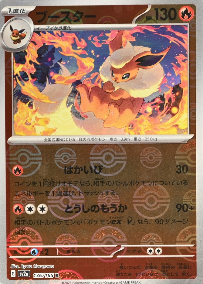 Poke Ball · Reverse Holo