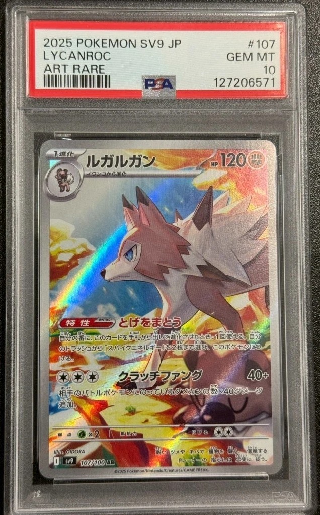 Lycanroc