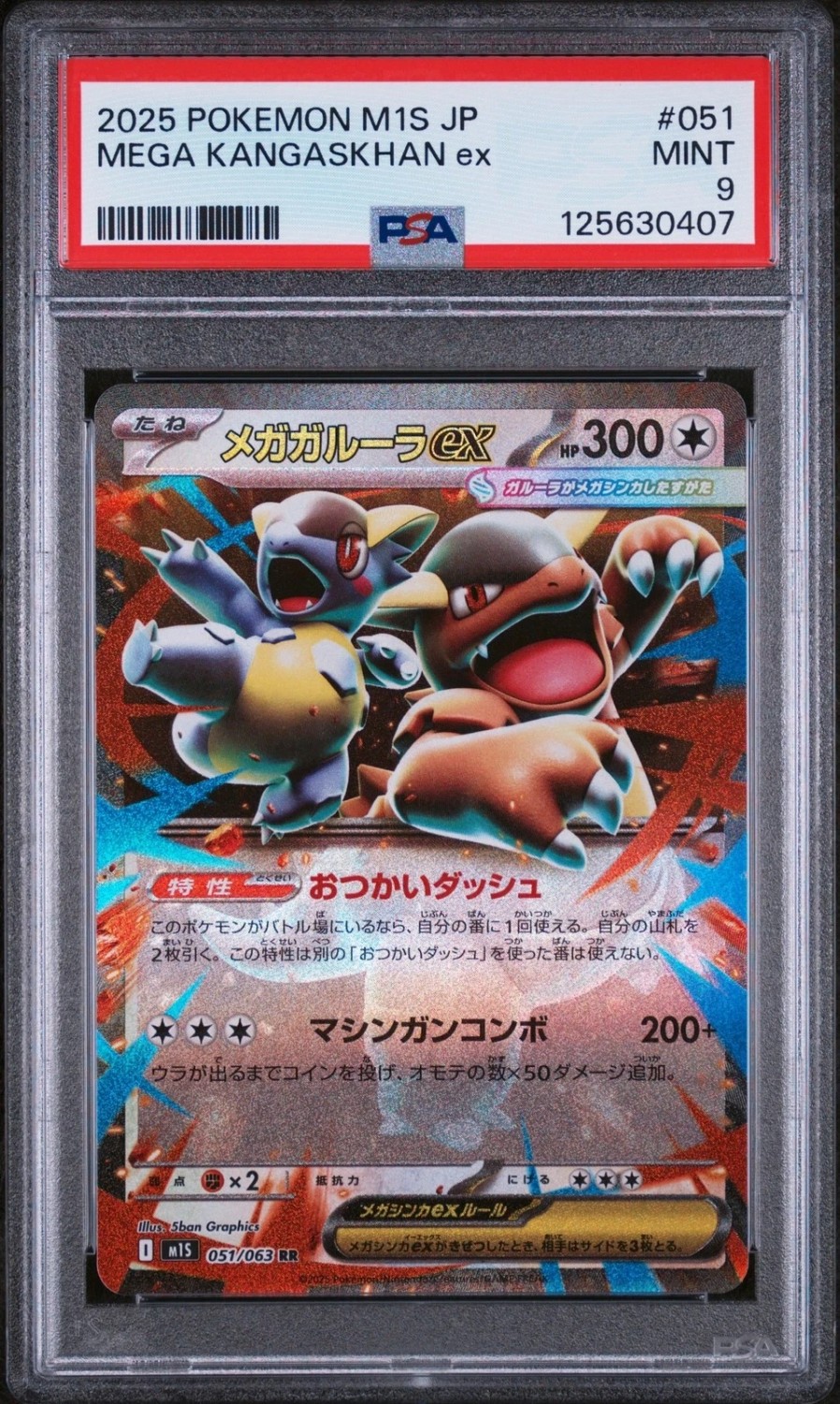 MEGA KANGASKHAN ex