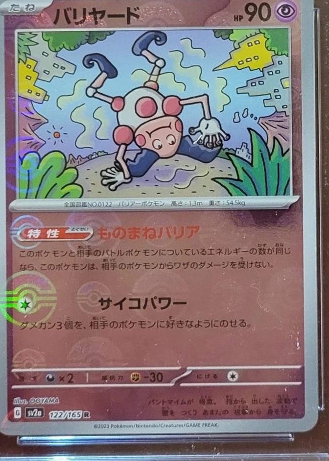 Poke Ball · Reverse Holo