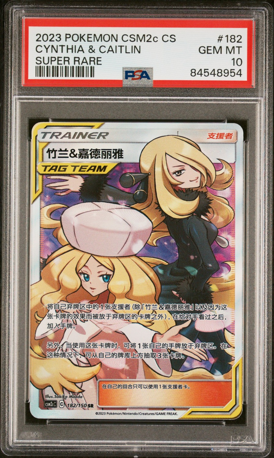 Cynthia & Caitlin