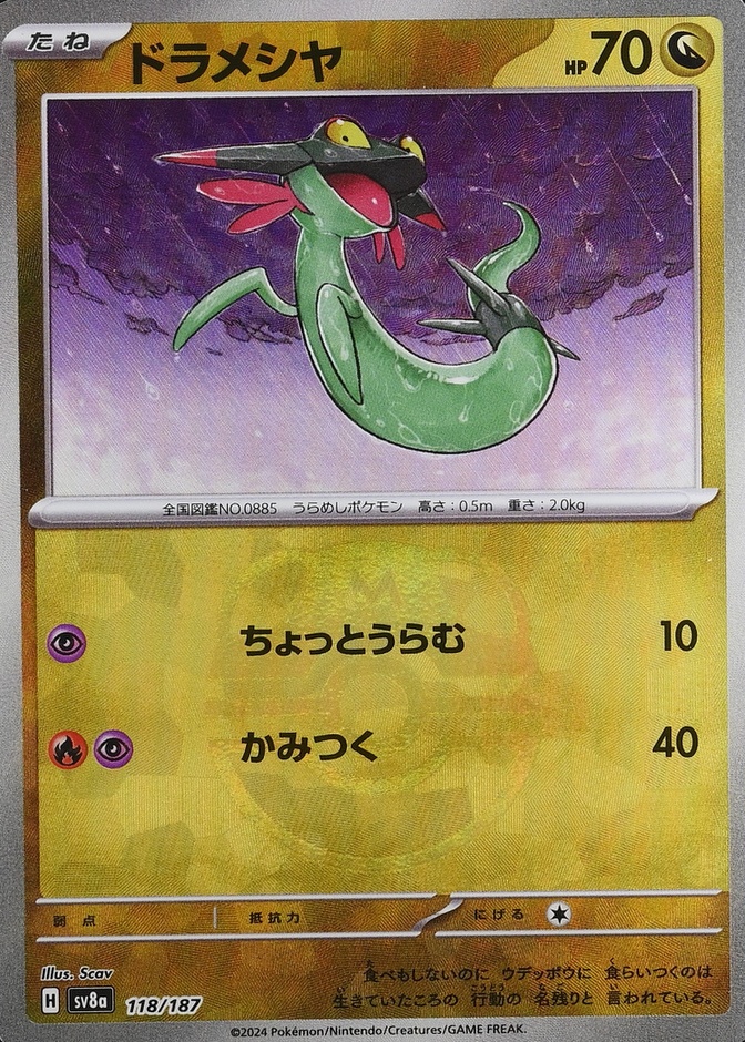 Master Ball · Reverse Holo