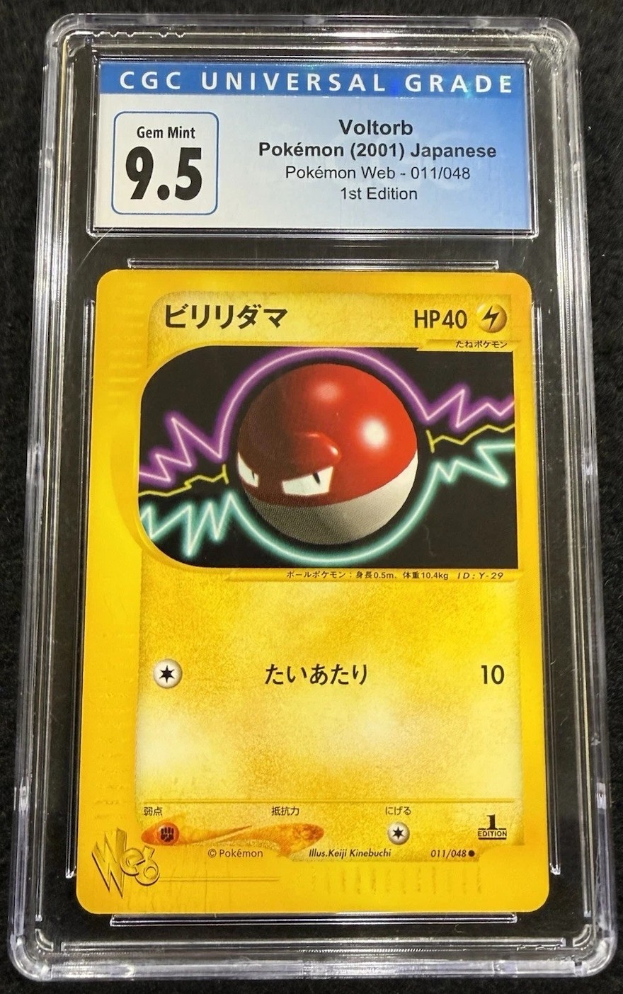 Voltorb