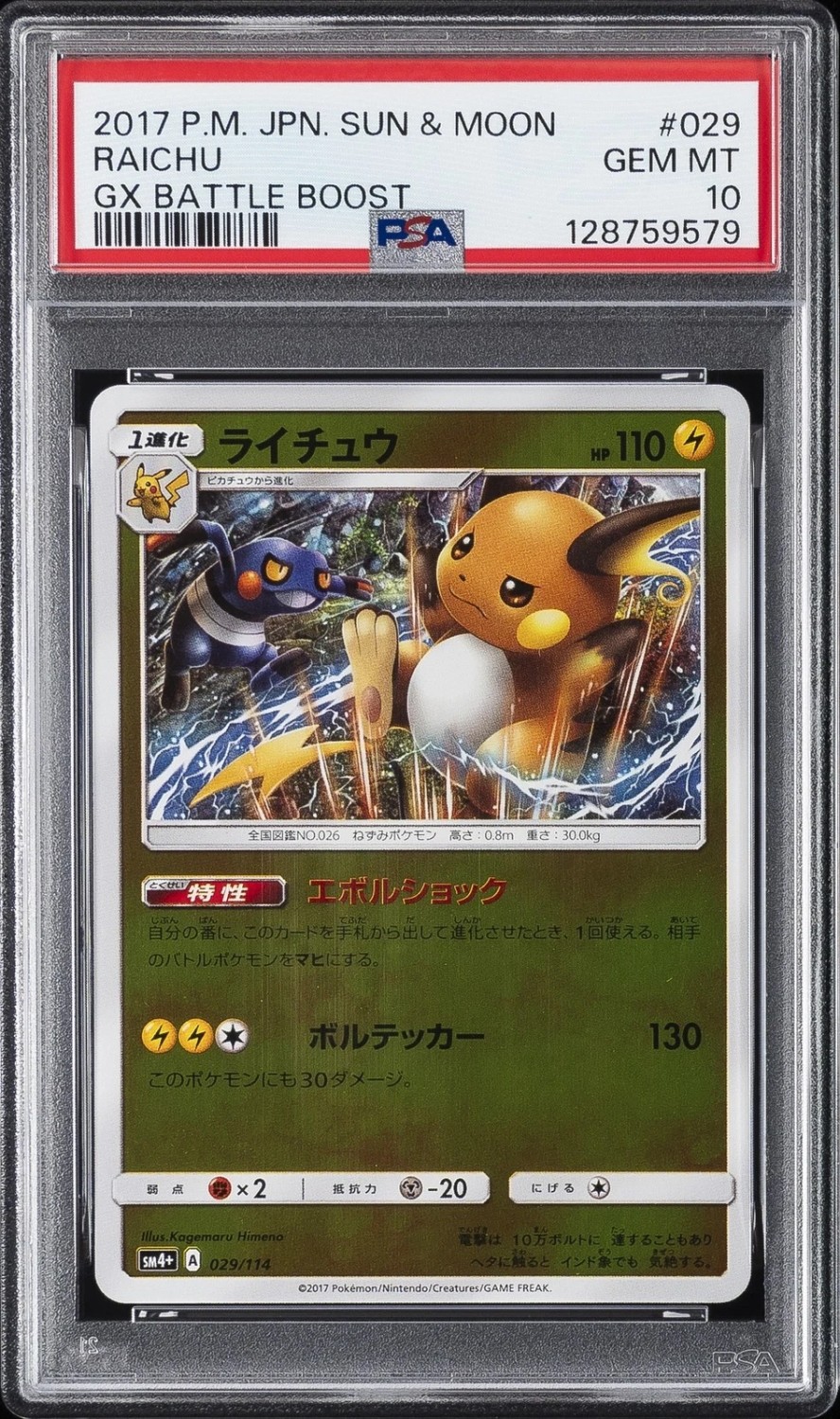 Raichu