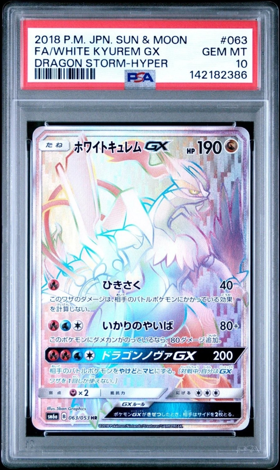 FA/WHITE KYUREM GX