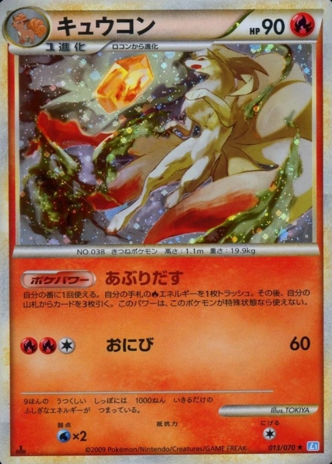 1St Edition