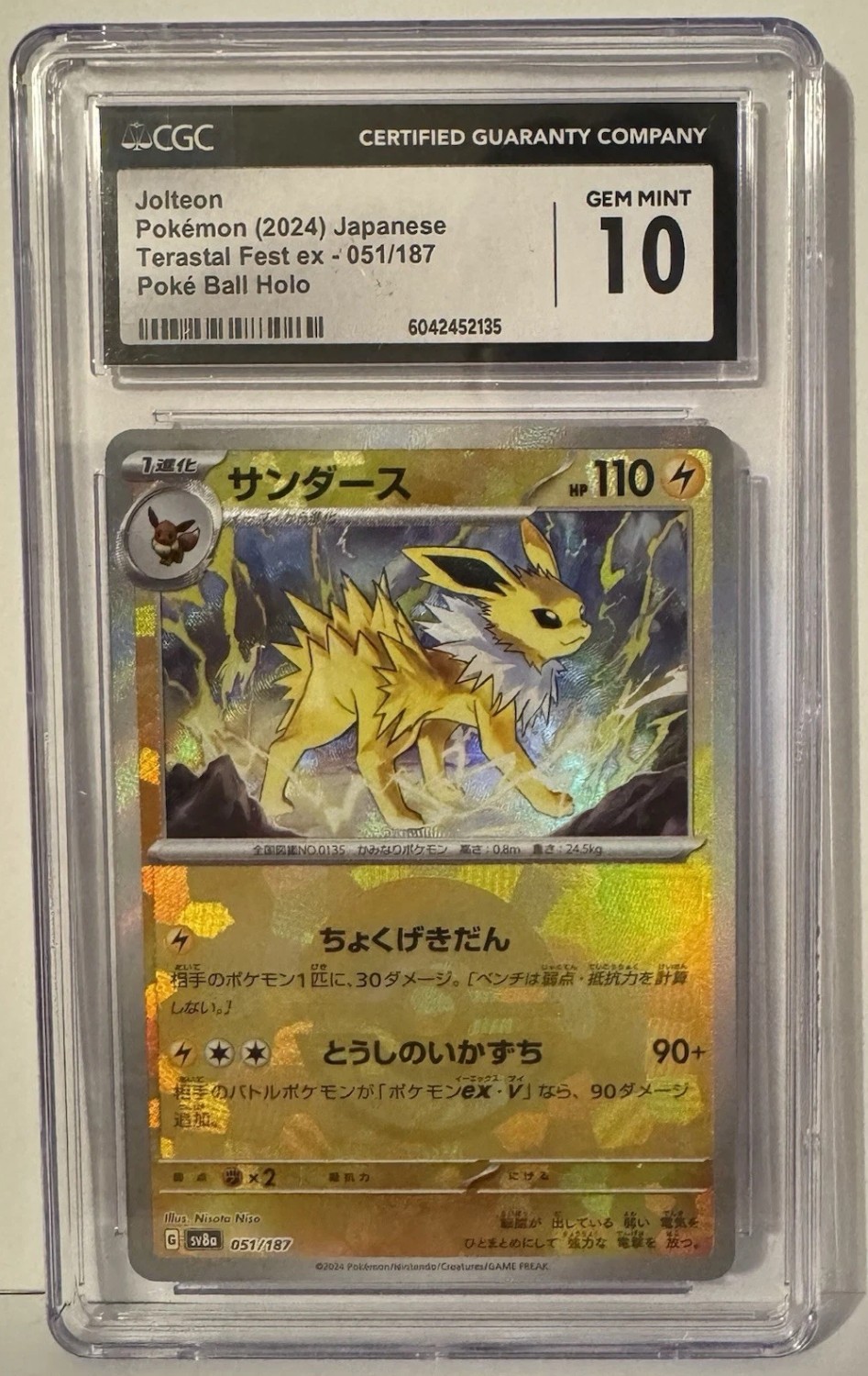 JOLTEON