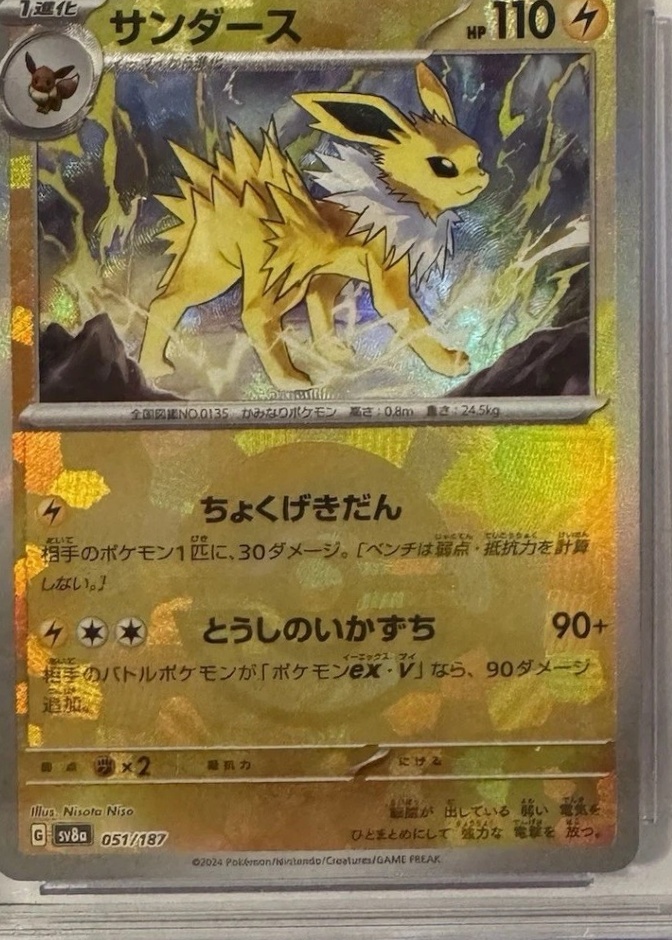 Poke Ball · Reverse Holo