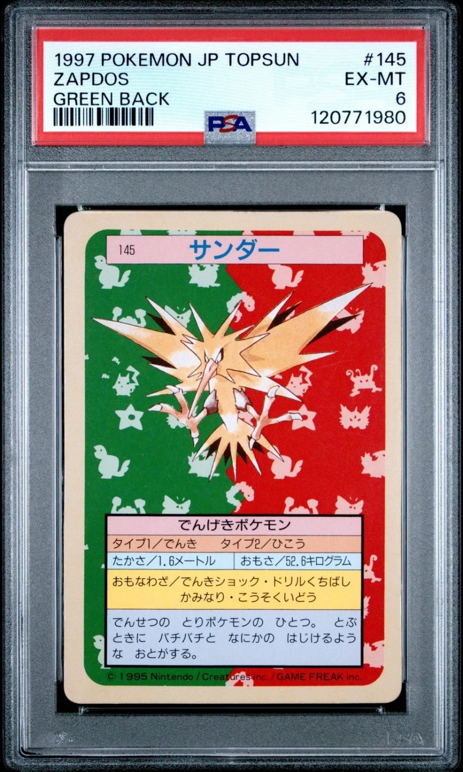 ZAPDOS