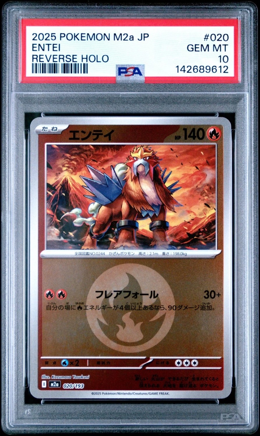 Entei