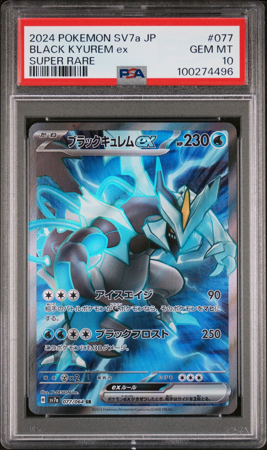BLACK KYUREM ex
