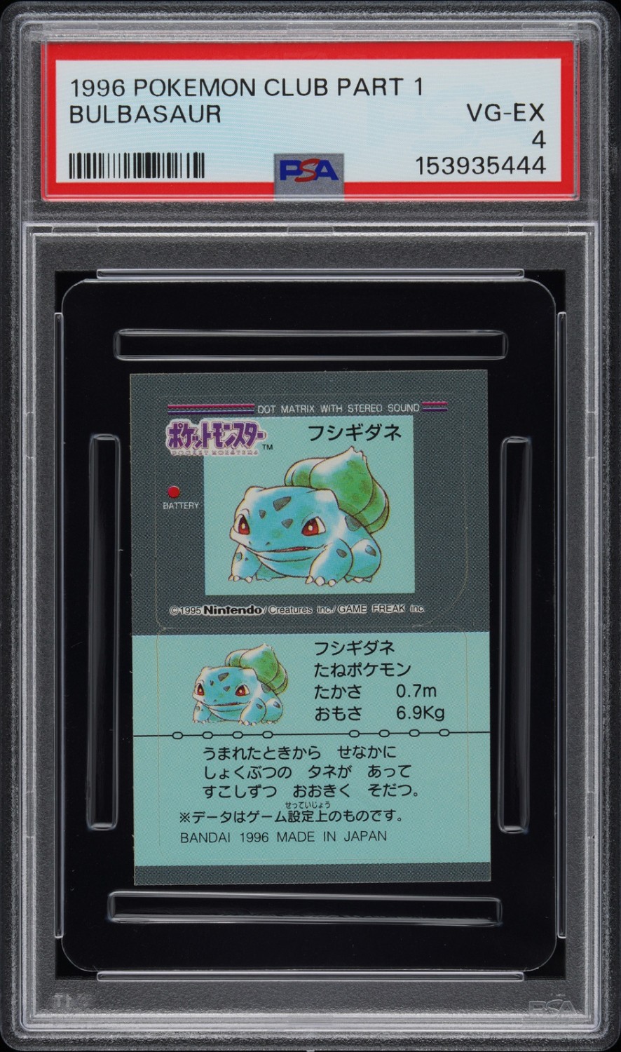 Bulbasaur