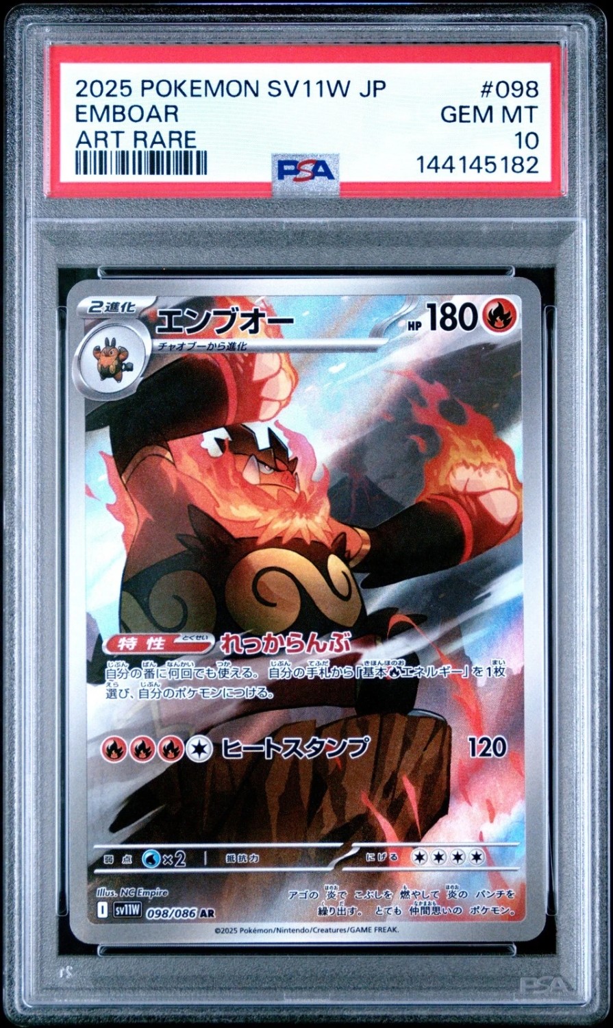 Emboar