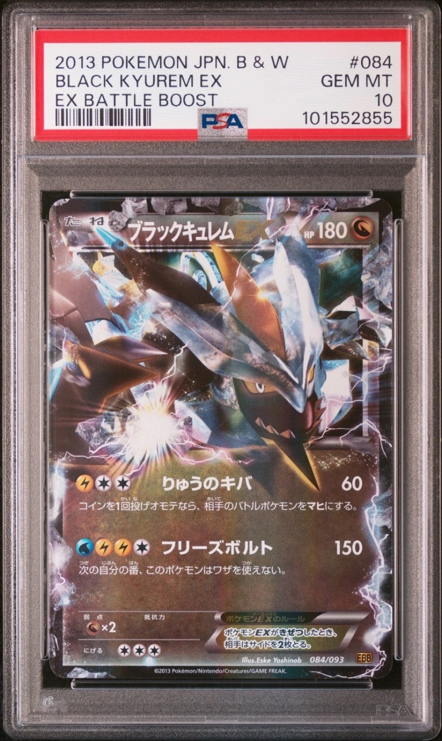 BLACK KYUREM EX