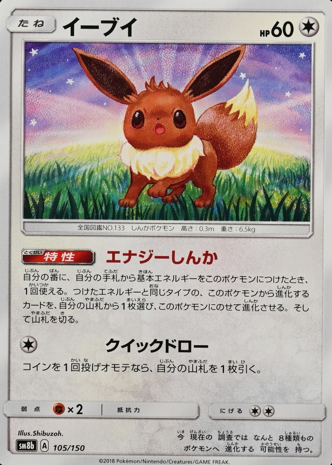 Non Holo