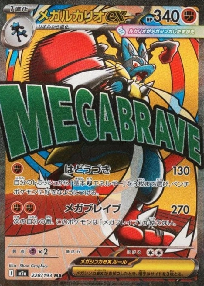 Non-Holo · Attack Rare
