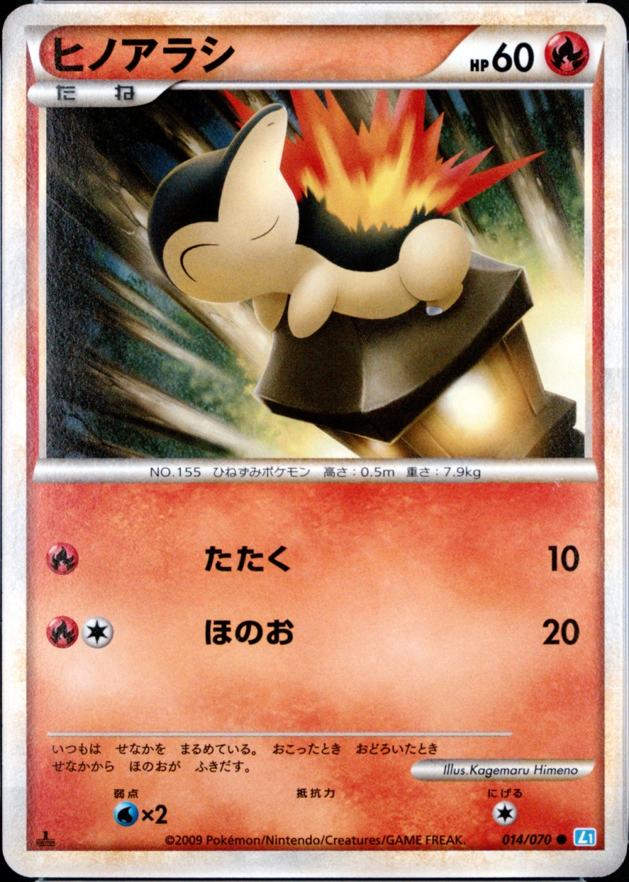 Holo · 1st Edition