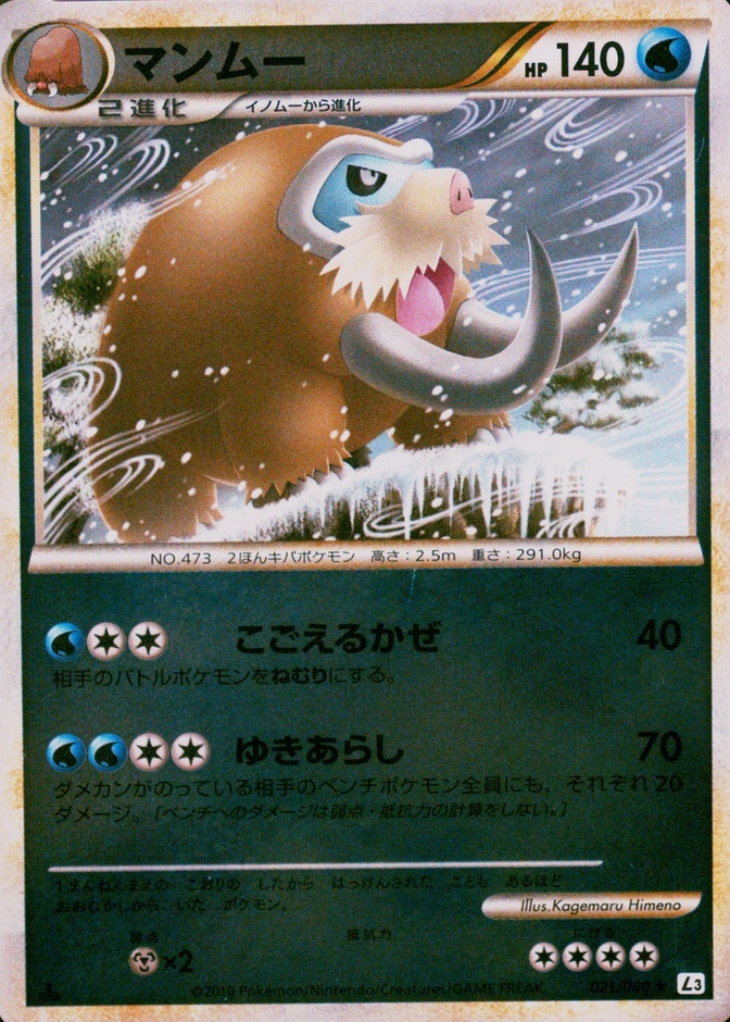 Reverse Holo · 1st Edition