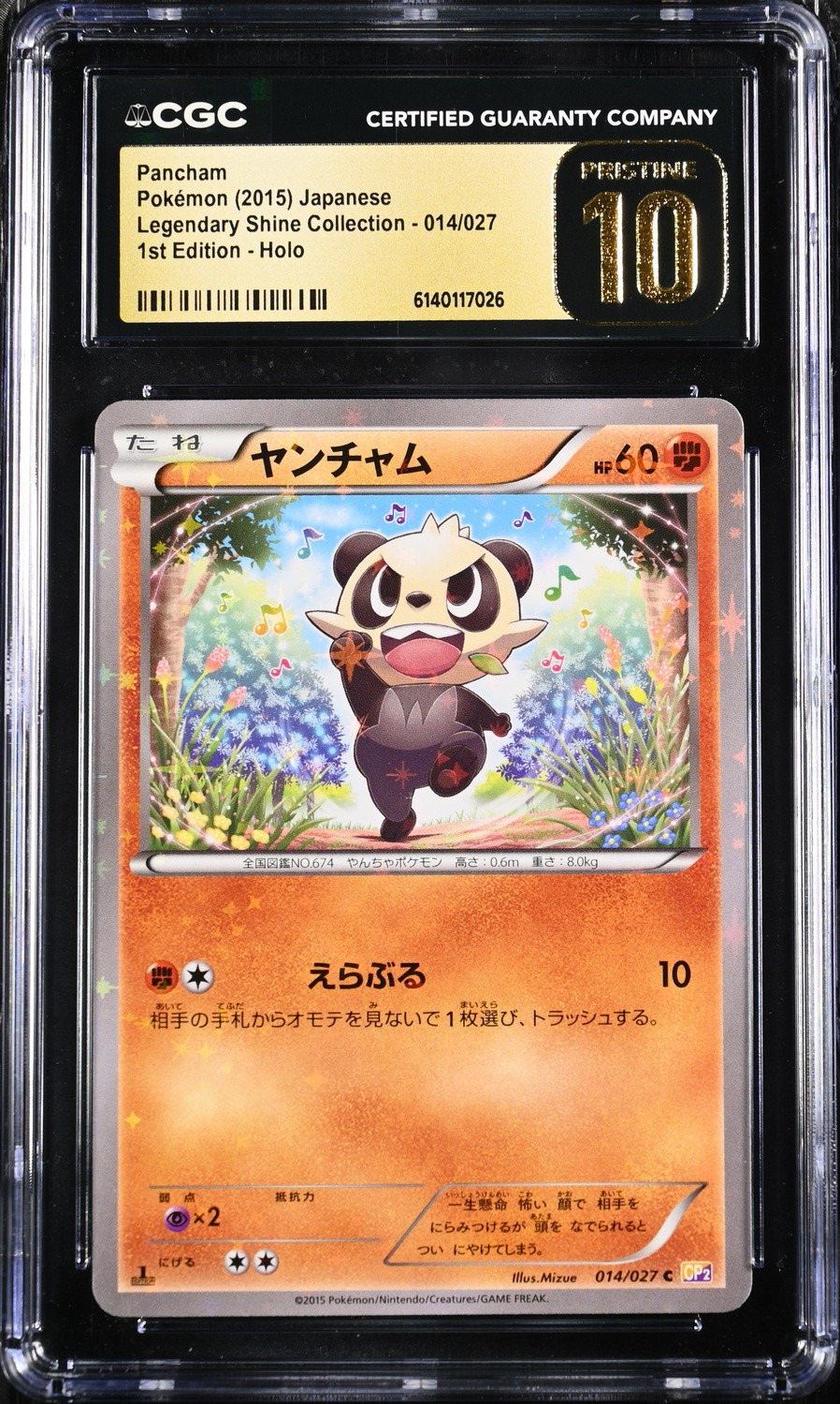 Pancham