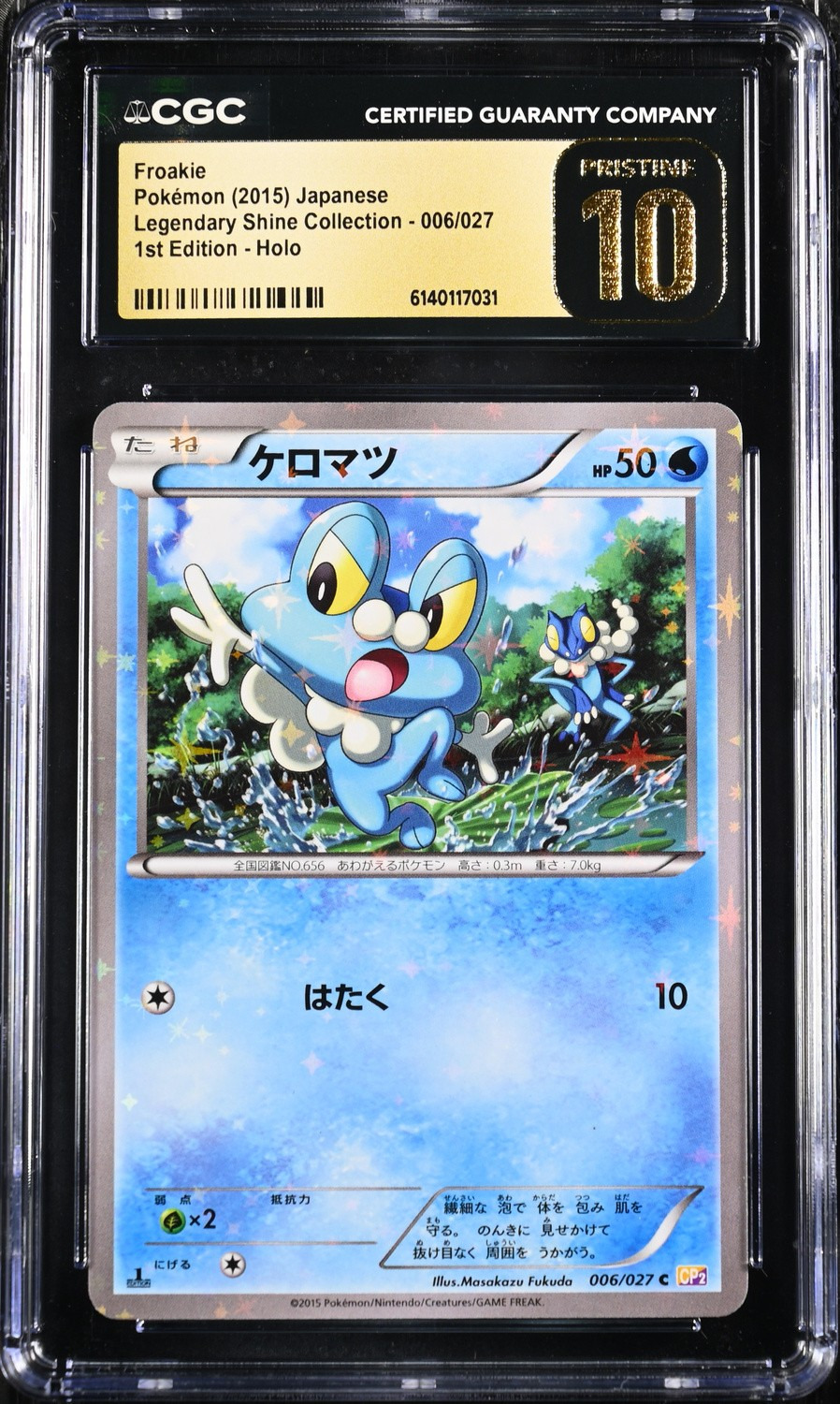 Froakie