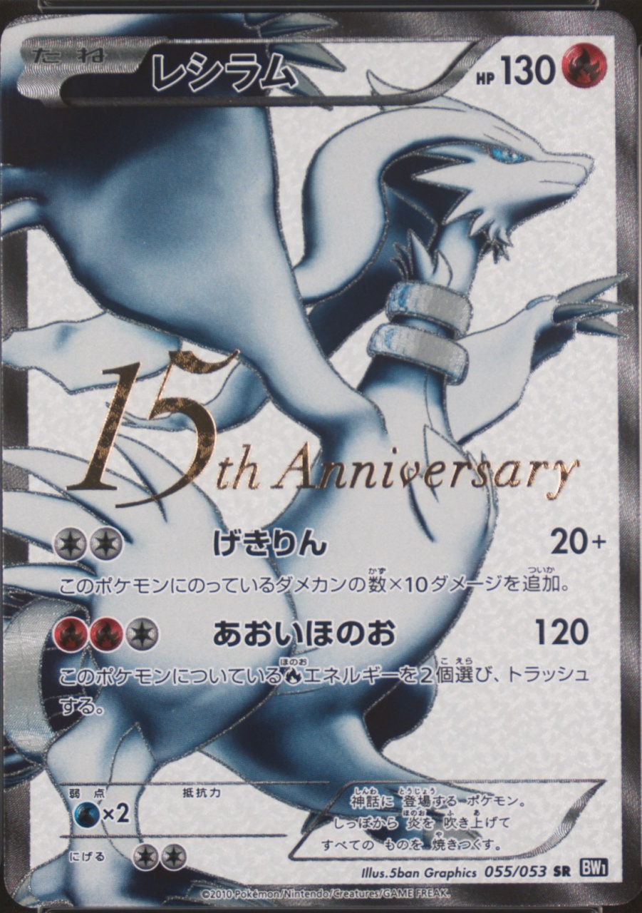 Holo · 15Th Anniversary Collection