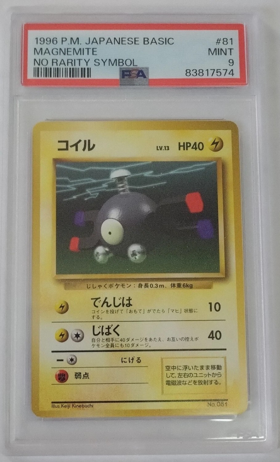 Magnemite