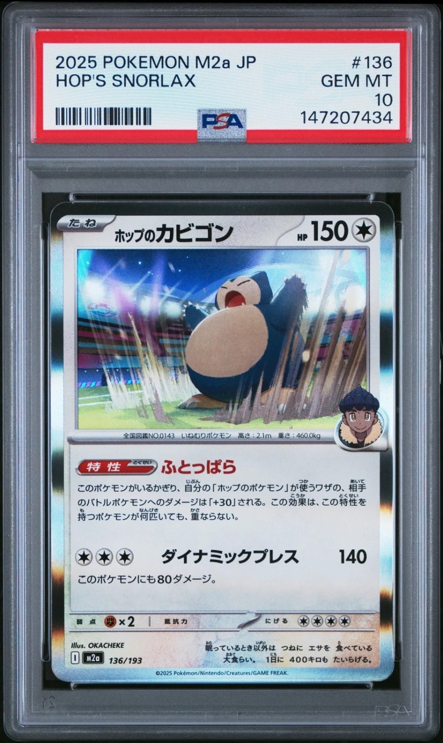 Hop's Snorlax