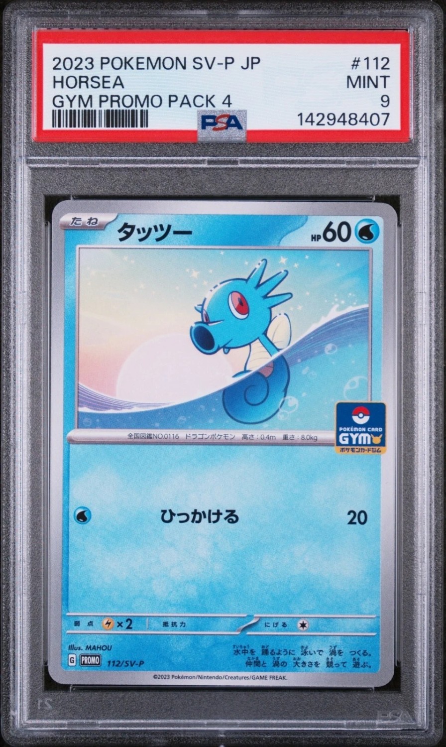 Horsea